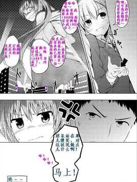 [honey lounge (はちみつ)] 妹〉〉〉兄[Ottoshita英译中]_29