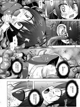 （E个人汉化）(SC64) [ノラネコノタマ (雪野みなと)] ソラノハテマデ_014