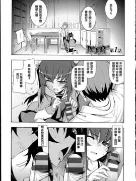 [無望菜志] NTR2 [中国翻訳]_img_003