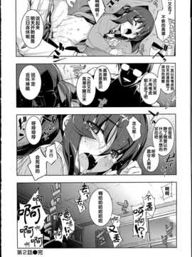 [無望菜志] NTR2 [中国翻訳]_img_056