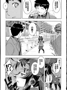 [無望菜志] NTR2 [中国翻訳]_img_087