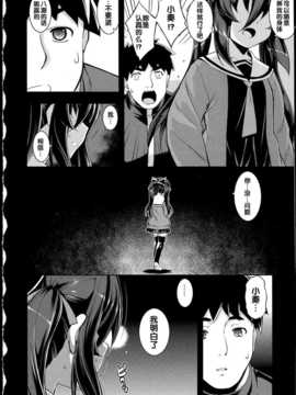 [無望菜志] NTR2 [中国翻訳]_img_122