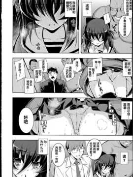 [無望菜志] NTR2 [中国翻訳]_img_124