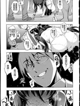 [無望菜志] NTR2 [中国翻訳]_img_141