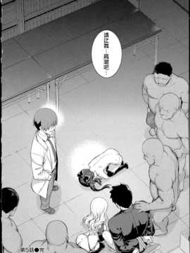 [無望菜志] NTR2 [中国翻訳]_img_142