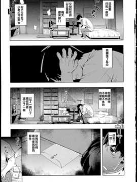 [無望菜志] NTR2 [中国翻訳]_img_175