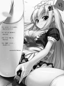 [I-Raf-you] マイクローンマガジン1 [DL版]__02