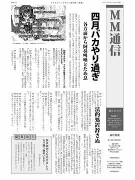 [I-Raf-you] マイクローンマガジン1 [DL版]__27