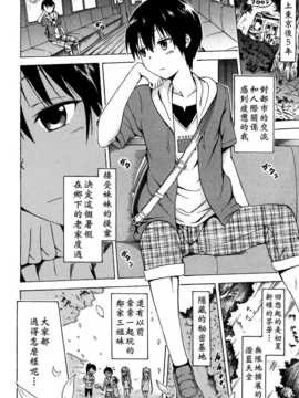 [赤月みゅうと] ナツミツ×はーれむ！第1話 (COMIC 夢幻転生 2014-09) [Badluck1205]_P012