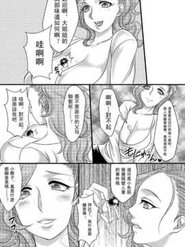 [I-Raf-you] マイクローンマガジン8 [DL版]__11