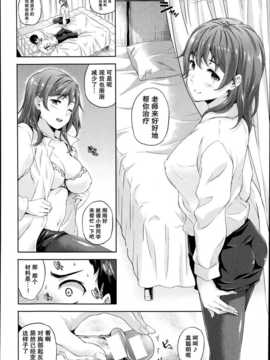 [无毒汉化组][七瀬瑞穂] さきゅらいふ 外伝 (コミックアンリアル 2014年8月号)_04_P172