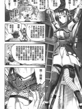 [ほりとも] アンリアルシンドローム～非現実乙女愛好症候群～_Aojiaozero_0086