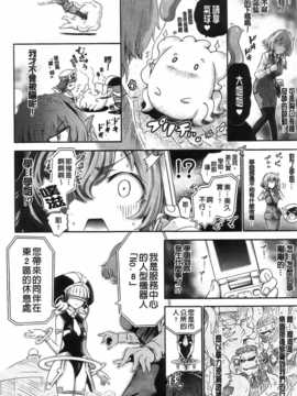 [ほりとも] アンリアルシンドローム～非現実乙女愛好症候群～_Aojiaozero_0108