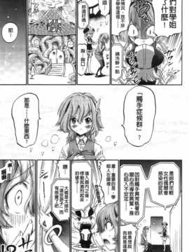 [ほりとも] アンリアルシンドローム～非現実乙女愛好症候群～_Aojiaozero_0109