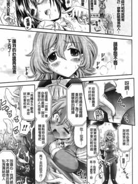 [ほりとも] アンリアルシンドローム～非現実乙女愛好症候群～_Aojiaozero_0111