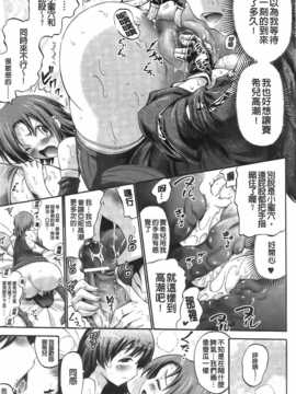 [ほりとも] アンリアルシンドローム～非現実乙女愛好症候群～_Aojiaozero_0153