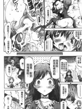 [ほりとも] アンリアルシンドローム～非現実乙女愛好症候群～_Aojiaozero_0160