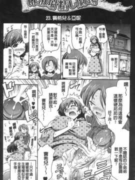 [ほりとも] アンリアルシンドローム～非現実乙女愛好症候群～_Aojiaozero_0161