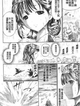 [ほりとも] アンリアルシンドローム～非現実乙女愛好症候群～_Aojiaozero_0164