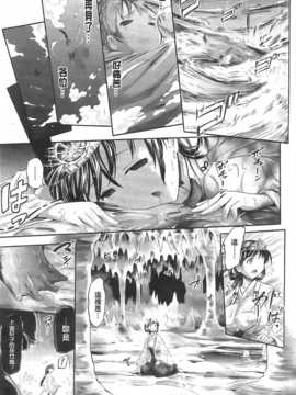 [ほりとも] アンリアルシンドローム～非現実乙女愛好症候群～_Aojiaozero_0165