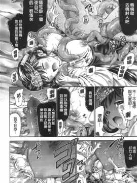 [ほりとも] アンリアルシンドローム～非現実乙女愛好症候群～_Aojiaozero_0170