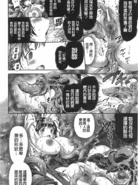 [ほりとも] アンリアルシンドローム～非現実乙女愛好症候群～_Aojiaozero_0172