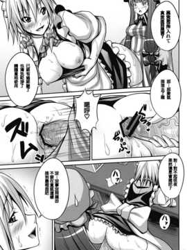 [must個人漢化](C77) [脳内液汁 (ソメジマ)] メイドinウィッチ (東方Project)_019