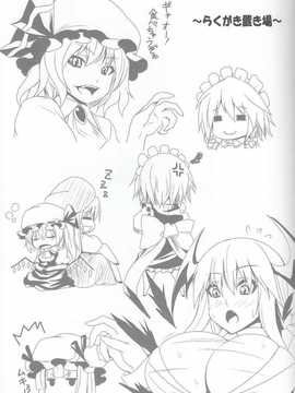 [must個人漢化](C78) [脳内液汁 (ソメジマ)] メイドinチャイナ リベンジ! (東方Project)_024