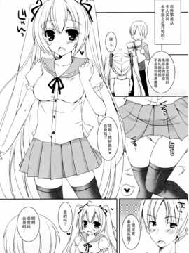 [CE家族社] [電脳冬蜜柑 (上田リエコ)] 世界制服 (VOCALOID)_CE_558_003