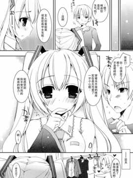 [CE家族社] [電脳冬蜜柑 (上田リエコ)] 世界制服 (VOCALOID)_CE_558_011