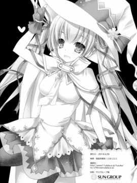 [CE家族社] [電脳冬蜜柑 (上田リエコ)] 世界制服 (VOCALOID)_CE_558_013