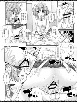 [伞尖绅士汉化组](例大祭11) [伊東ライフ] りぐるちゃん応援せっくす (東方Project)_0005