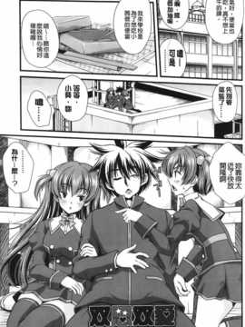 [いまいずみあつし]乙女恋華_Aojiaozero_0005
