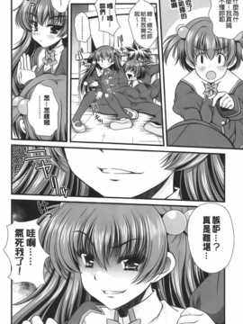 [いまいずみあつし]乙女恋華_Aojiaozero_0006