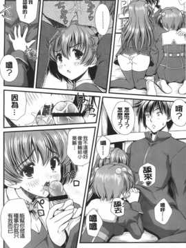 [いまいずみあつし]乙女恋華_Aojiaozero_0010