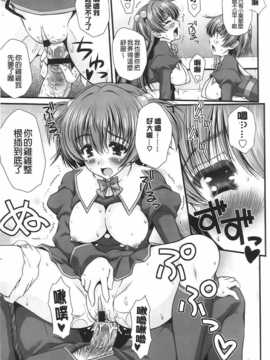 [いまいずみあつし]乙女恋華_Aojiaozero_0015
