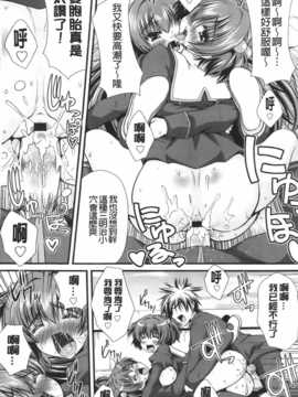 [いまいずみあつし]乙女恋華_Aojiaozero_0023