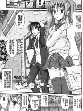 [いまいずみあつし]乙女恋華_Aojiaozero_0025