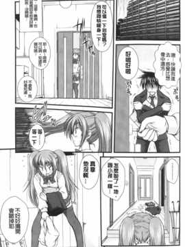 [いまいずみあつし]乙女恋華_Aojiaozero_0027