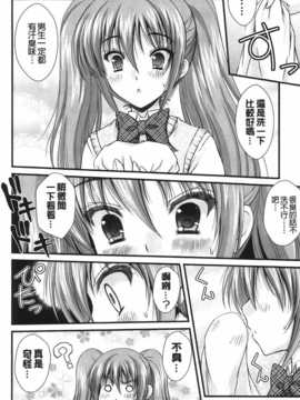 [いまいずみあつし]乙女恋華_Aojiaozero_0028