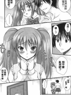[いまいずみあつし]乙女恋華_Aojiaozero_0031