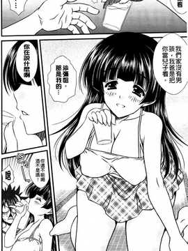 [いまいずみあつし]乙女恋華_Aojiaozero_0046