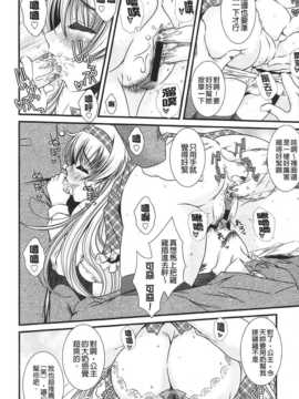 [いまいずみあつし]乙女恋華_Aojiaozero_0112