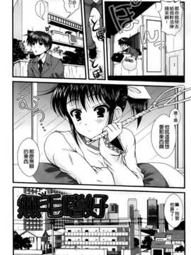 [いまいずみあつし]乙女恋華_Aojiaozero_0127