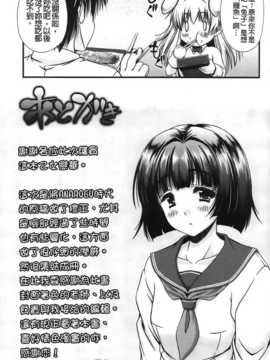 [いまいずみあつし]乙女恋華_Aojiaozero_0195