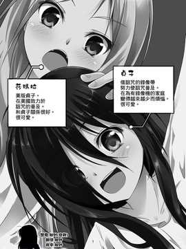[小叶后宫汉化组](C85)[えからん林檎(あずまわり)]貞子本(The Ring)_0002