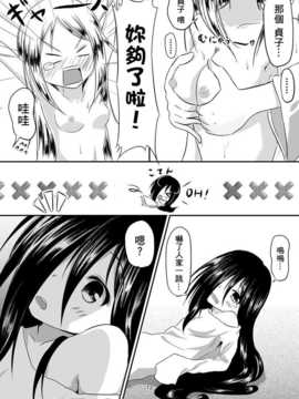 [小叶后宫汉化组](C85)[えからん林檎(あずまわり)]貞子本(The Ring)_0013