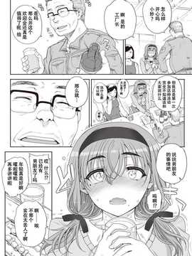 【超⑨汉化】[夏庵] 上京ナイトメア 全