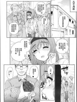 【超⑨汉化】[夏庵] 上京ナイトメア 全_84_P089