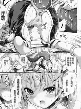 [ほりとも] ヴィーナスガーデン～非現実乙女と出会える街～ + 4Pリーフレット_Aojiaozero (139)